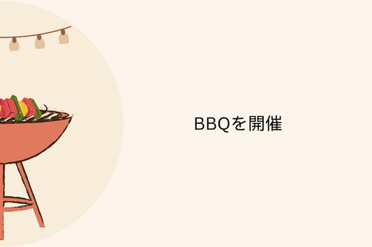 横浜のお洒落なBBQスポット2023!